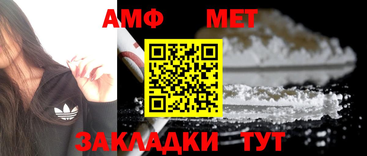 Донской  АМФЕТАМИН Розовый  АМФ  Вход с VPN 