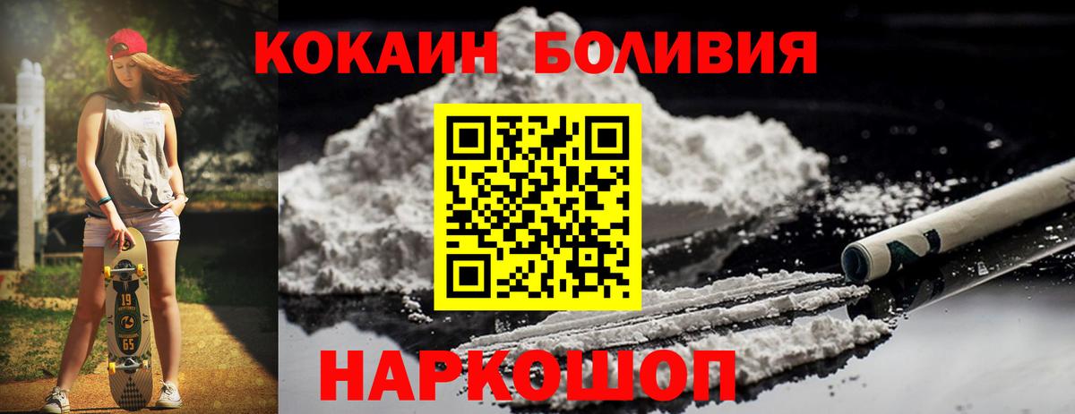 COCAIN Эквадор  Вход с VPN  Донской  Cocaine Fish Scale 