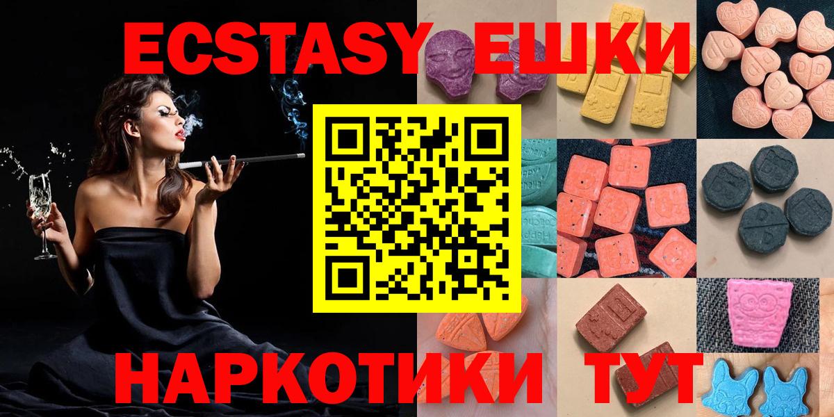 ЭКСТАЗИ 250 мг Донской