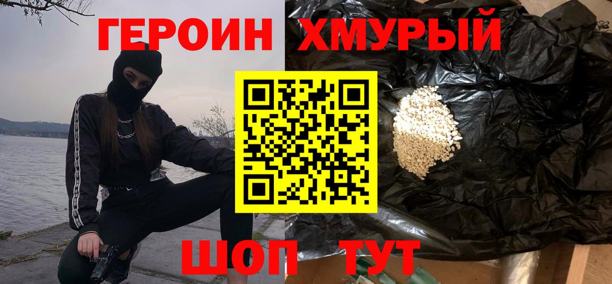 ГЕРОИН VHQ  Вход с VPN  Донской 