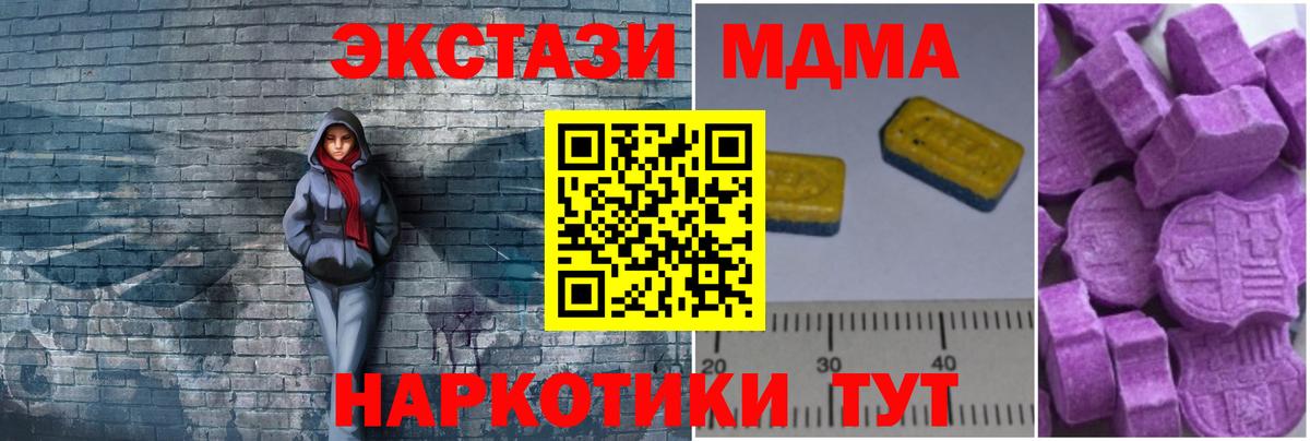 МДМА VHQ  МДМА  МДМА кристаллы  Донской  Вход с VPN 