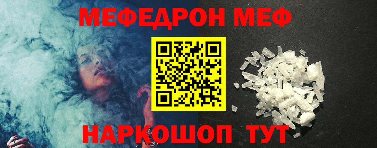 купить наркотики цена  Вход с VPN  Меф  Донской  МЕФ 4 MMC  Мефедрон мяу мяу 