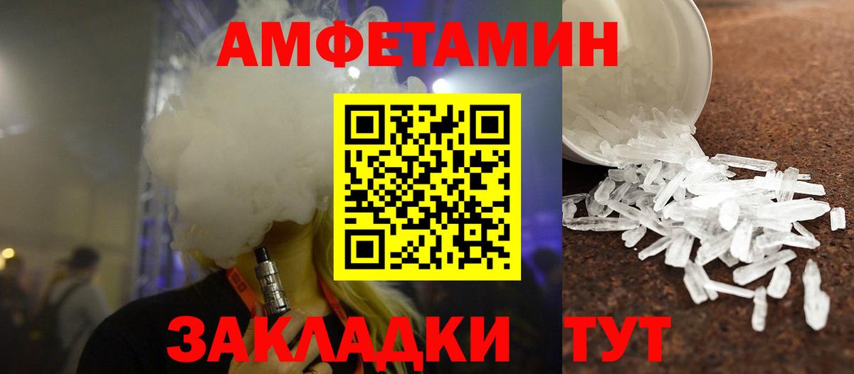 Донской  МЕТАМФЕТАМИН Methamphetamine  Вход с VPN 
