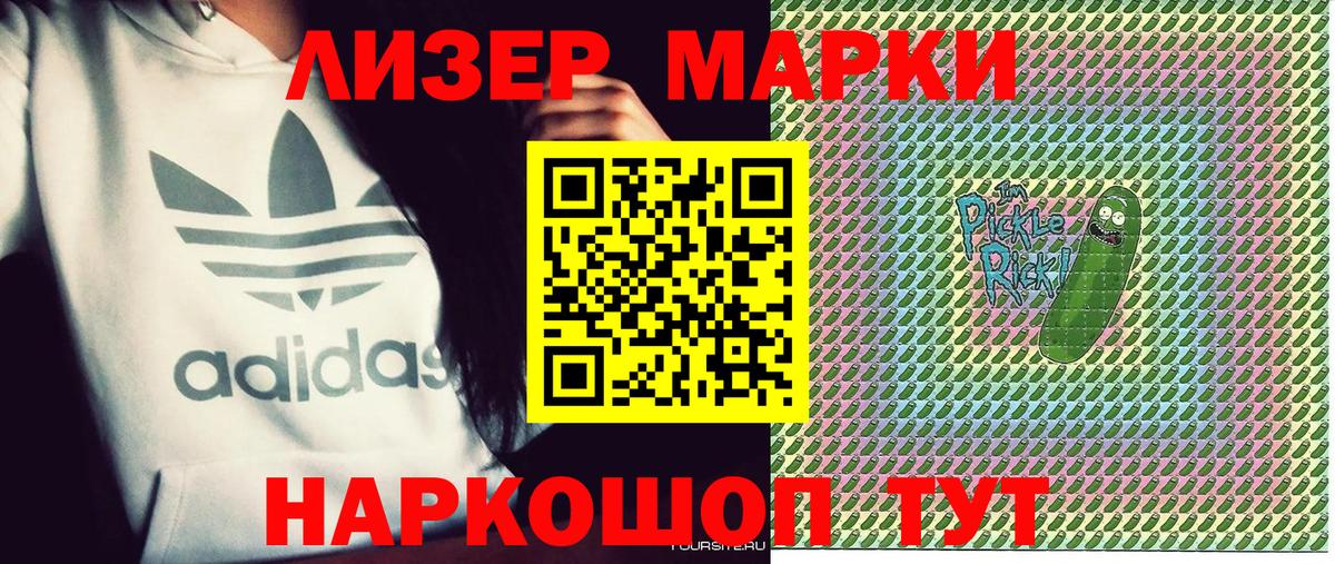 Марки 25I-NBOMe 1,5мг Донской