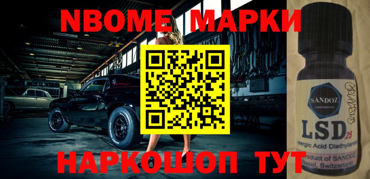 Марки N-bome 1,8мг  Вход с VPN  Донской 