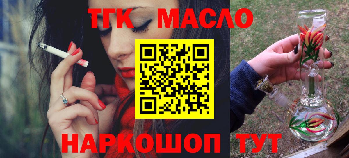 Дистиллят ТГК вейп с тгк Донской