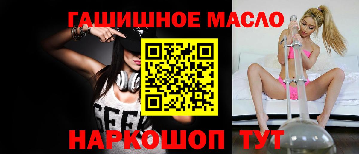 Донской  ТГК THC oil  ТГК вейп с тгк  Вход с VPN 
